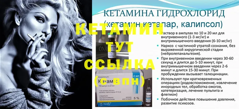 наркотики  Волчанск  blacksprut вход  КЕТАМИН ketamine 