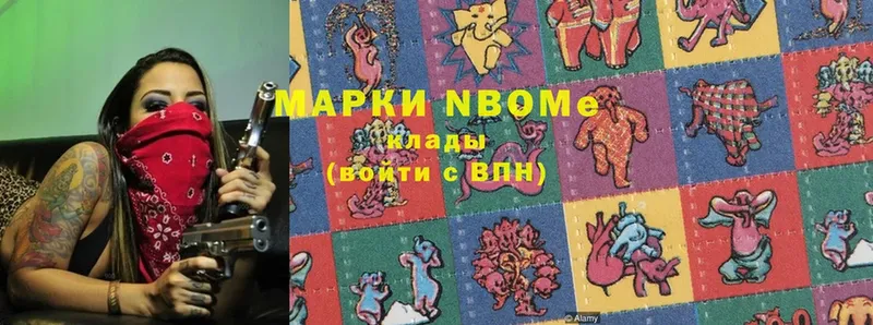 Марки NBOMe 1500мкг  Волчанск 